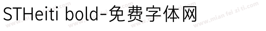 STHeiti bold字体转换